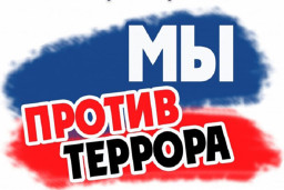 Противодействие экстремизму 1